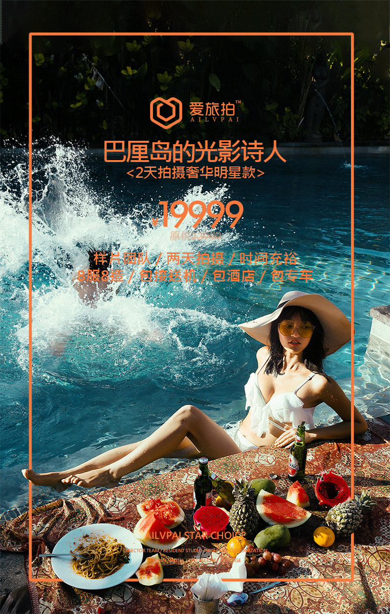 0、海报-19999-2天拍摄-790 (1).jpg