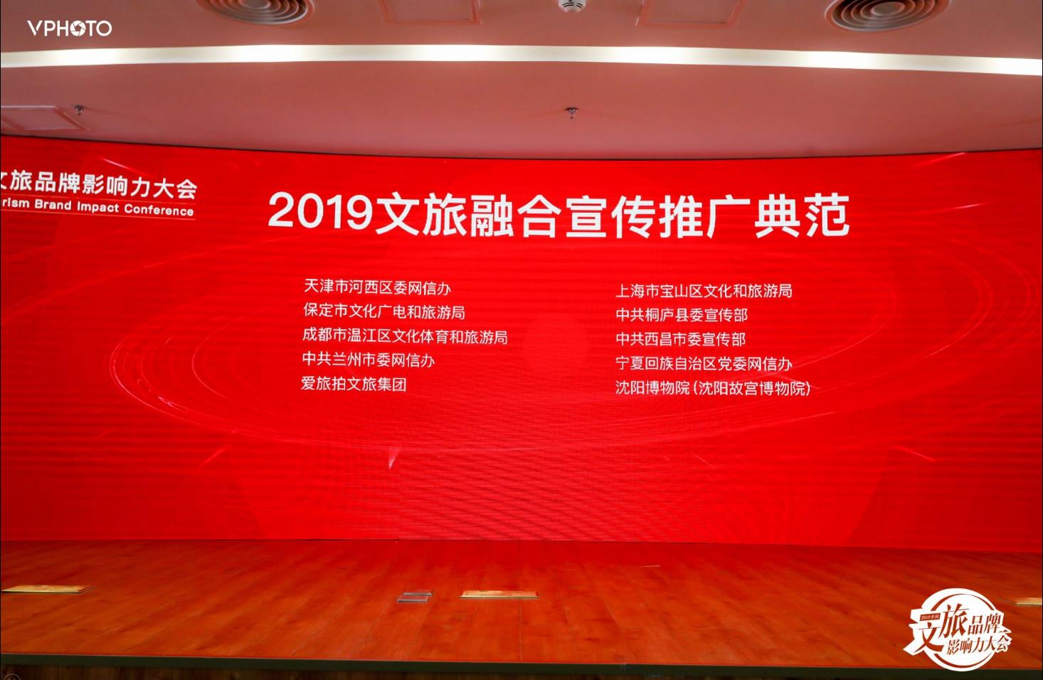 爱旅拍-巴厘岛蜜月|旅行|婚礼|婚拍|一站式服务|2019文旅品牌影响力大会